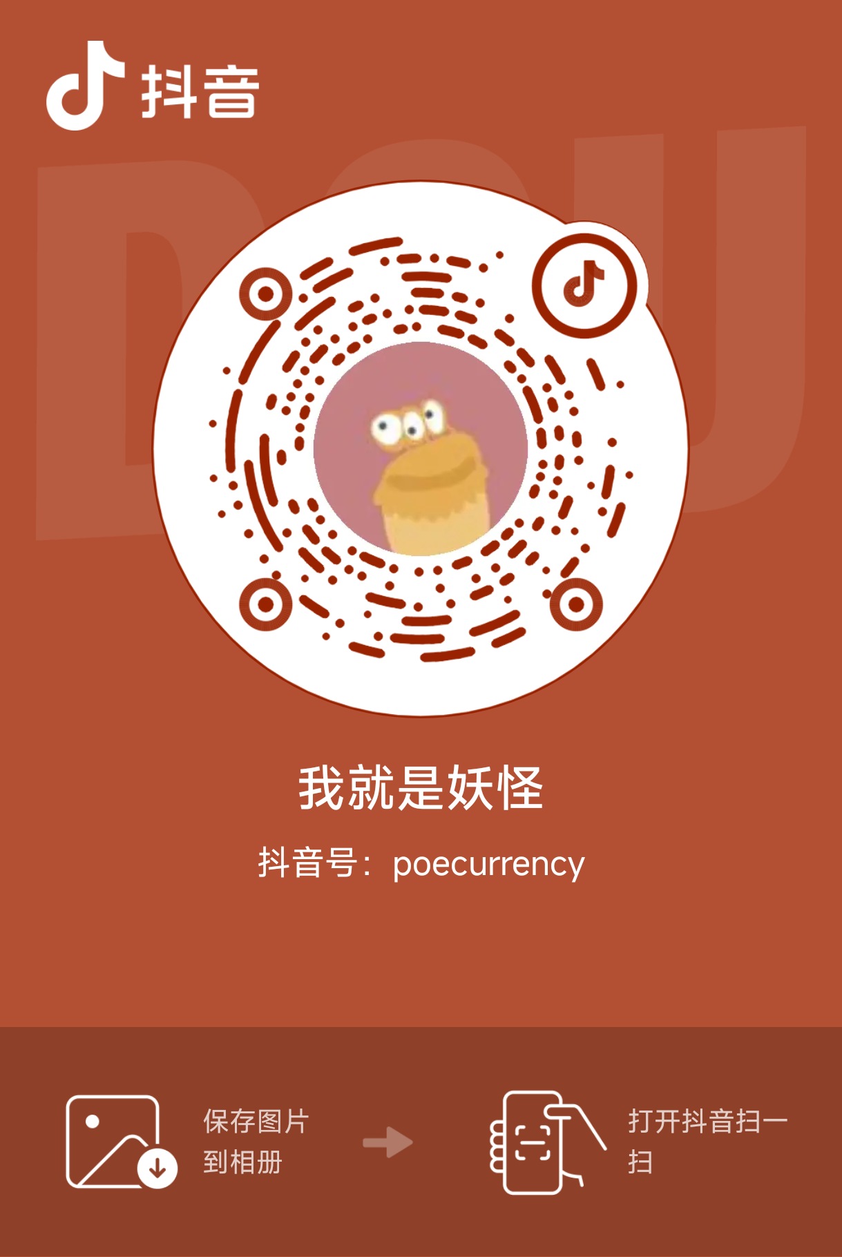 抖音二维码